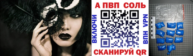 купить  цена  Белоярский  Alpha-PVP мука 