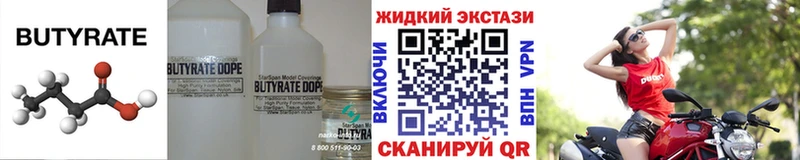 Бутират оксана  купить  цена  Белоярский 