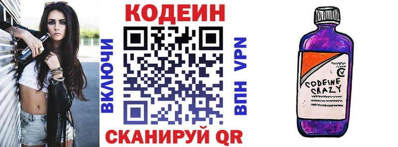 купить наркотик  Белоярский  Codein Purple Drank 