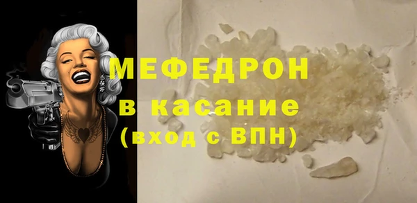 мескалин Богородицк