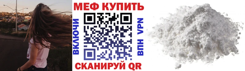 МЕФ mephedrone Белоярский