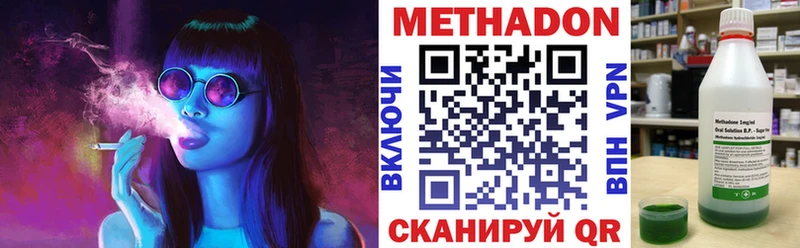 наркошоп  Белоярский  МЕТАДОН белоснежный 