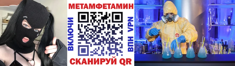 Метамфетамин Methamphetamine  наркошоп  Белоярский 