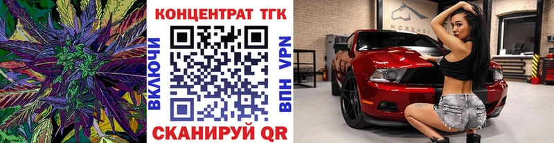 ТГК вейп  Белоярский 